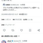 ゲームクリエイター重鎮「ブルプロの失敗で国産アニメ調ゲームの未来は閉ざされた」