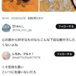 【画像】女「ちいかわのガチャガチャたくさん回したよ！」→炎上へ…
