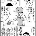 【画像】サウナ「女性の熱波師がロウリュを行いますのでお隠し用タオルをお使いください」