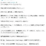 【習近平悲報】中国人「助けて！中国国内でVPNが規制されてどんどんネットが使えなくなってるの！」