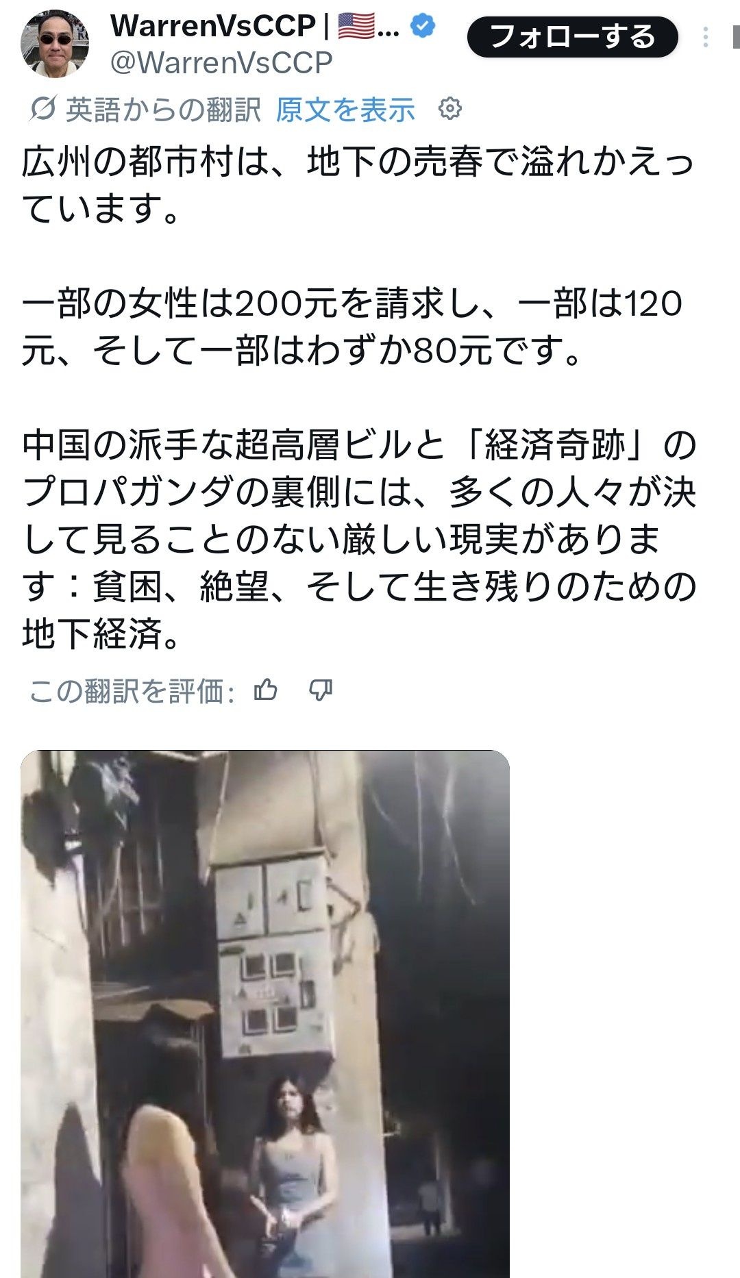 経済崩壊の中国で、街中に売春婦が溢れかえっている件