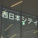 西日本シティ銀行の行員がSNSに不適切投稿 顧客の名前が映った動画や画像など 「思いっきり情報漏洩してるんだけど」「恐ろしい」 銀行側が謝罪コメント 福岡