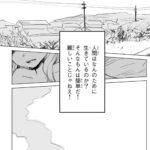 超人気漫画「みいちゃんと山田さん」更新！みいちゃん殺しの大本命いよいよ登場！まあ予定調和的な犯人だわな…