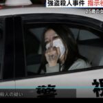 【画像】闇バイト指示役の25歳バカ女、限界突破www