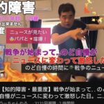【神回】知的障がい者YouTuberうーちゃんねる、のど自慢を見ようとしたら戦争でぶちギレて大暴れwww