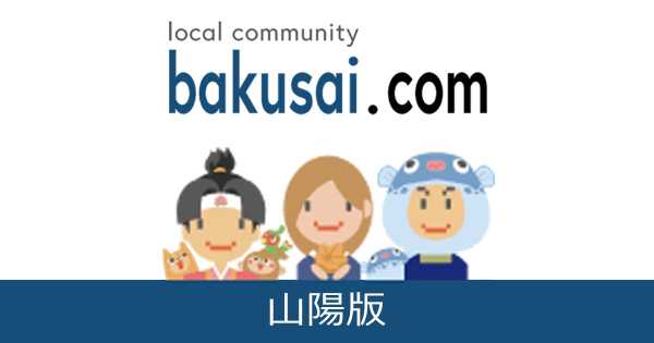 爆サイって面白いよな。5chの数倍アクセス数があって日本最大の掲示板らしい