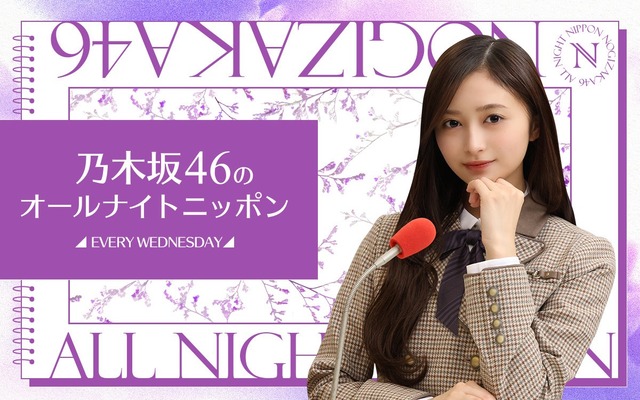 次週の乃木坂ANNは井上和ちゃんの代わりにさくたん&あーやｷﾀ━(ﾟ∀ﾟ)━!【乃木坂46】