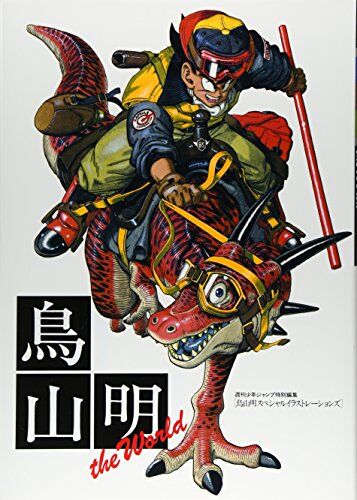 漫画家の障害収支　　鳥山明(8億)　原哲夫(30億)　吾峠呼世晴(200億)　　　:AI調べ