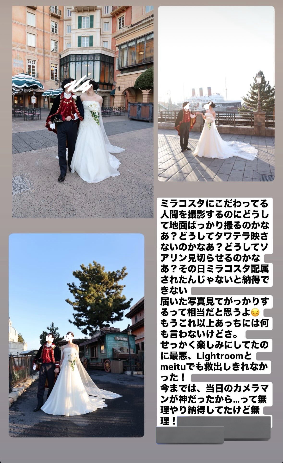 【画像】ディズニーで結婚式の前撮りしたマンさん、１００万円払った写真が酷すぎてブチギレwww