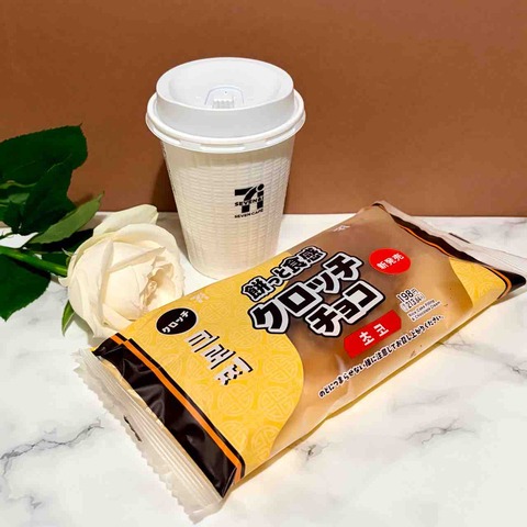 【画像】セブンの新商品、くさそうwww