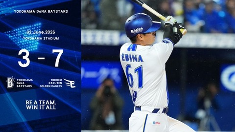 DeNA 3－7 楽天、ワーストタイ借金5…中川虎8回2死から2失点… 坂本9回伊藤光と平良竜に2被弾3失点…打線10安打3併殺で蝦名3ランのみ