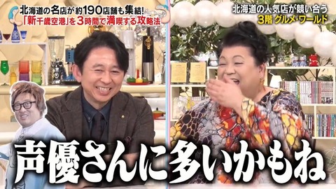 有吉弘行とマツコ、家電で意見が一致　「食洗機、1回も使ってない」「1回、どうせ洗わなきゃいけないじゃん」