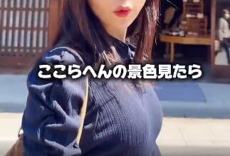 【朗報】小栗有以さん、お〇ぱいを強調しながらお伊勢参りをしてしまうwww