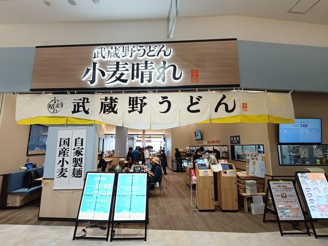 【悲報】丸亀製麺、ガチで終了。1000円でうどんと天ぷらが食べ放題の店がオープンしてしまう