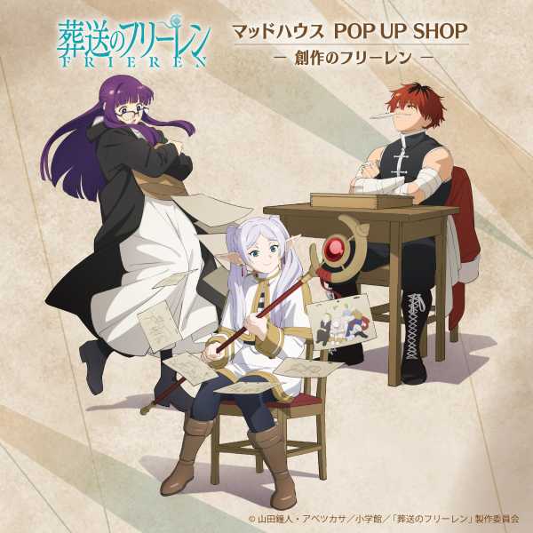 フリーレン作者「編集がアウラを復活させろと迫ってきます。アウラはあそこで終わりなのに…。私はどうすれば…」