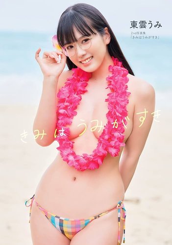 【動画】東雲うみさん、TikTokでケツ丸出しでアタシコ開始