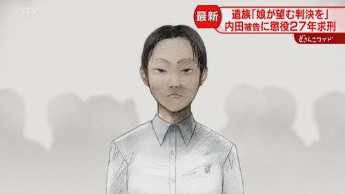 【悲報】検察「内田梨瑚被告は女子高生を『制裁』のために全裸させただけのため無期懲役には当たらない」