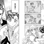 【キラキラとギラギラ】全然変わってない