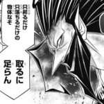 【るろうに剣心】令和に蝙也のかっこいいバトルが見られるとか思いも寄らなかった