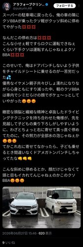 【悲報】ベンツオーナーさん、スーパーの駐車場で隣の軽自動車オーナーにぶちギレる