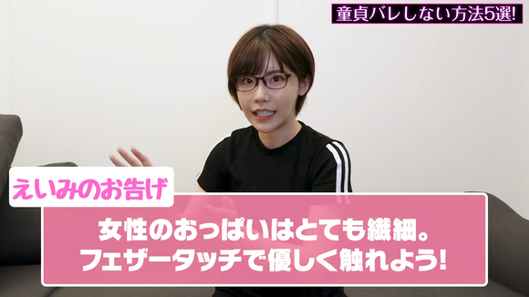 【画像】セクシー女優さん「童貞とバレる行為教えます。」