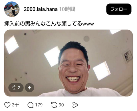 【画像】女目線の挿入時の男の表情www