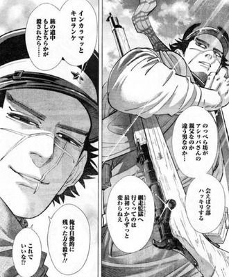 【ゴールデンカムイ】冷静で的確な判断