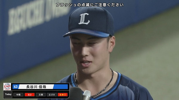 西武・長谷川信哉、打率.277 8本 OPS.832（シーズン20本以上ペース）
