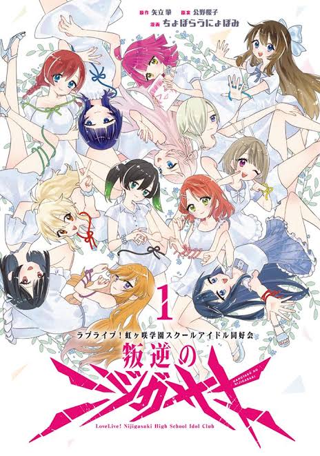 【ライブ】虹ヶ咲8th千秋楽発表 ハンギャサキアニメ化【ラブライブ！】