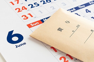 夏のボーナス発表会場がコチラwww