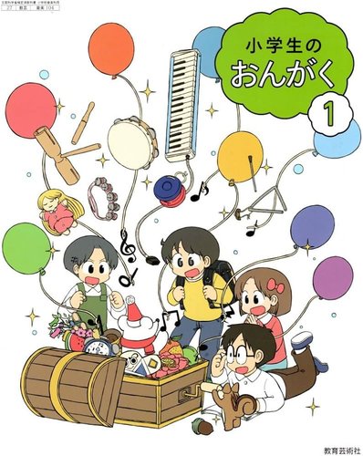 【困惑】音楽教師「じゃけん君が代のページの上にプリント貼りましょうね～」←これ