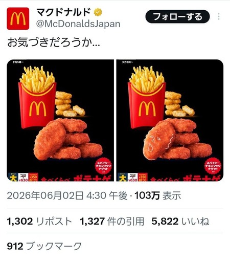 【悲報】マクドナルド、最悪