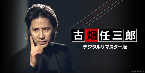 【衝撃】古畑任三郎さん、田村正和ではなかった・・・・・・・・・