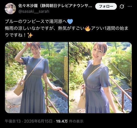 【画像】静岡朝日テレビ新人女子アナウンサー、なりふりかまわないwww