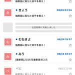 お前らYahooメールの迷惑メール見てみろwww