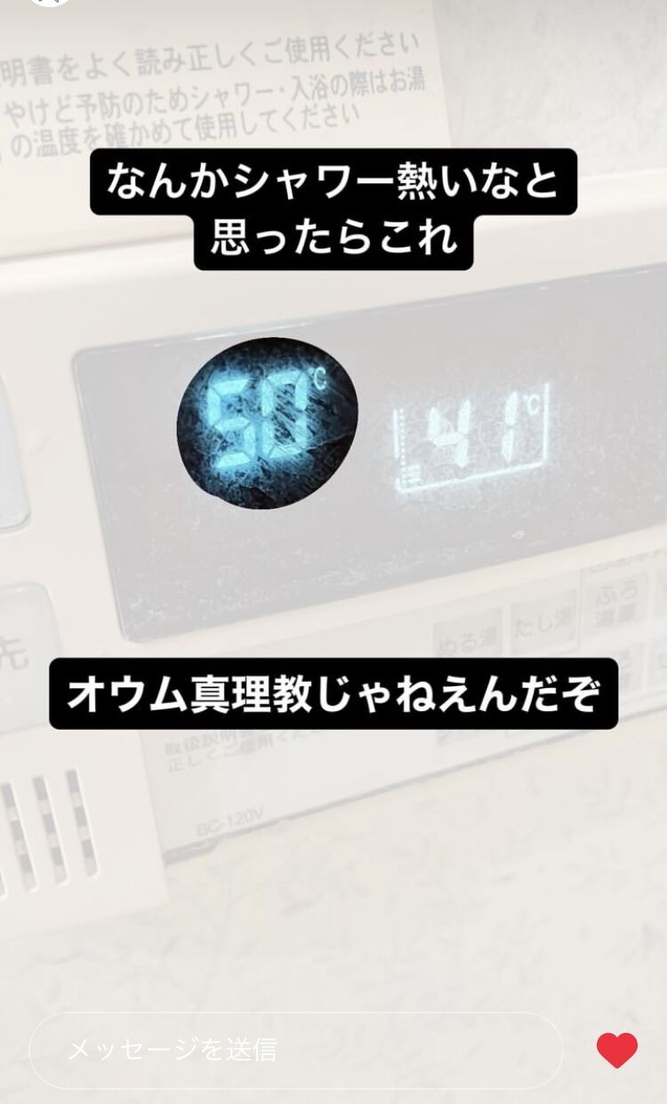 【画像】19歳女が風呂をストーリーに上げてるんやが裸反射してるｗ