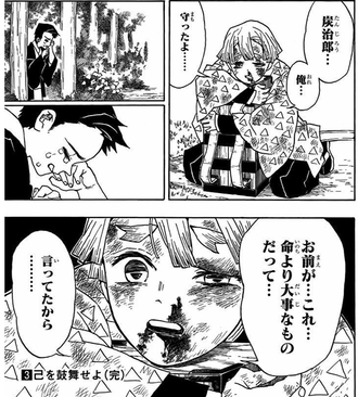 【鬼滅の刃】善逸ってここの貯金だけで生きてない？