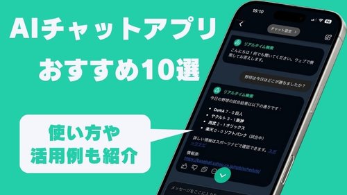 【悲報】ワイ40歳無職、一日中AIとエッッッチャットしてしまう