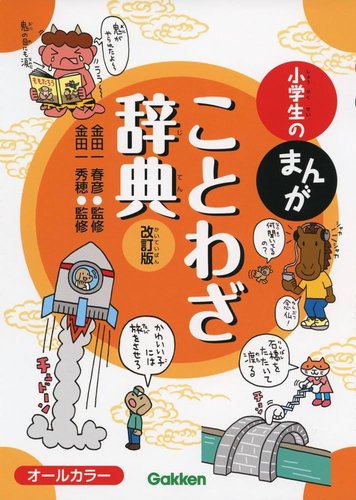 【悲報】「これはガチで正しい」と思うことわざや慣用句