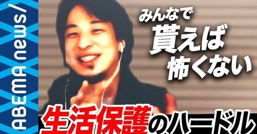 埼玉県議「生活保護の外国人　身につけている財布や時計は高級ブランド品　 乗っている車は高級車」
