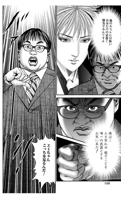 【武器】なんだよこの漫画ｗｗｗ【注意】
