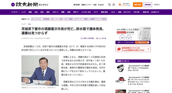 下妻市の市長、排水路で死亡しているのが見つかる