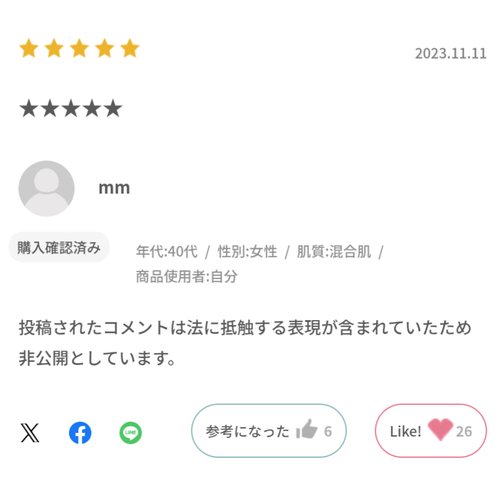 【悲報】ま◯こ痒すぎて泣いてる