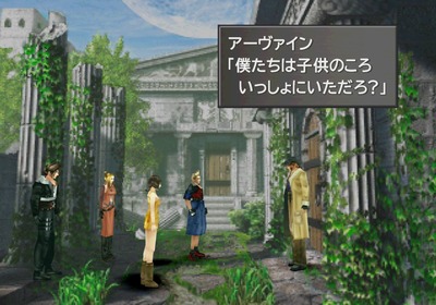 FF8　スコールサイファーゼルキスティスセルフィアーヴァインら全員、幼少期に会ってました