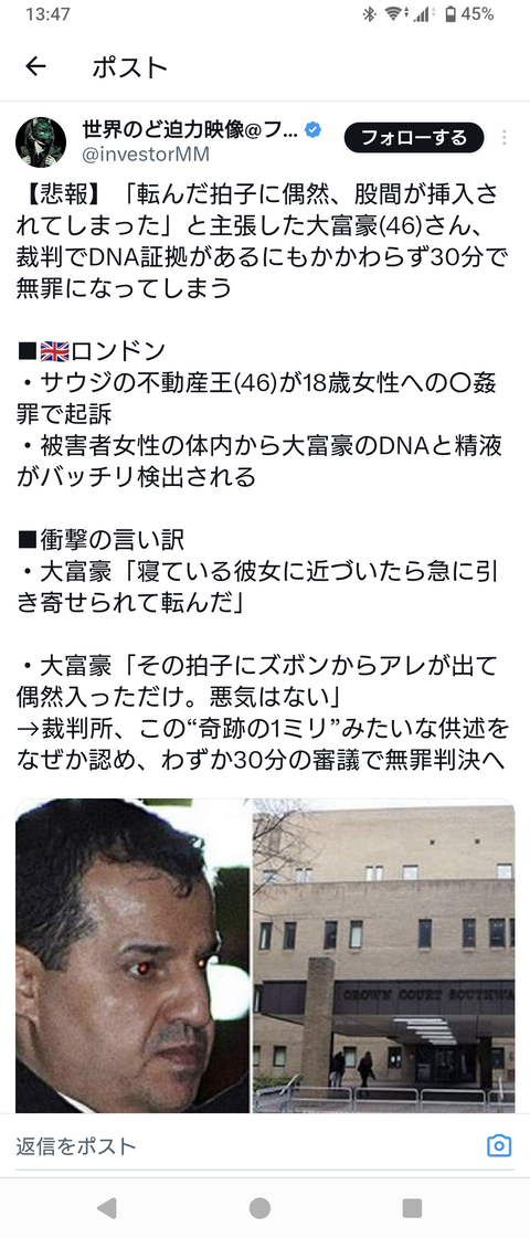 【悲報】46歳のおっさん、転んだ拍子で18歳の女の子のま～ん（笑）に男性器が入ってしまう
