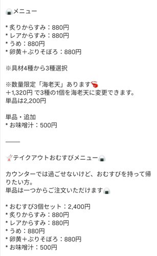 【朗報】元長澤あずささん(37)のおむすびメニュー、ガチでむほほすぎるwww