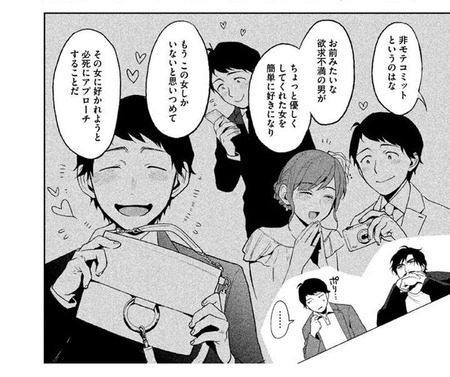 ちょっと優しくされただけでガチ恋してしまう弱者男性あるあるがこれ