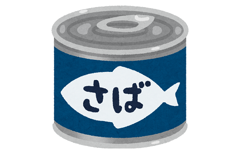 【食】サバの水煮が健康にいいらしいけど、食べてみたら味がなくてまずかった……