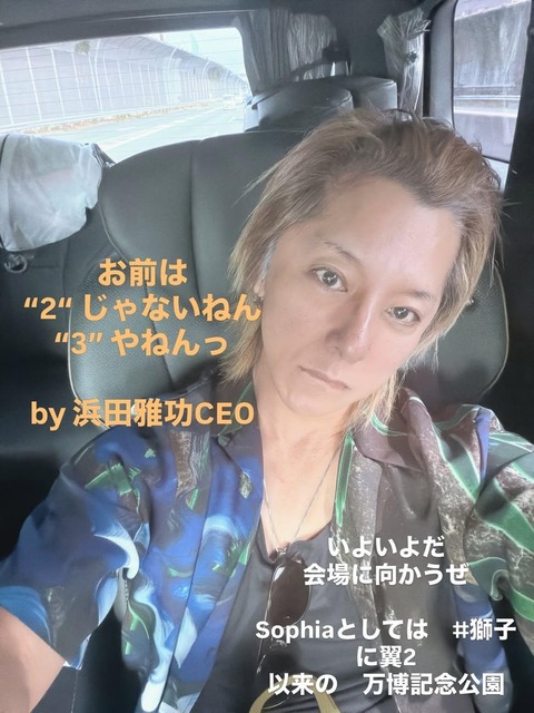 【画像】松岡充（55）www