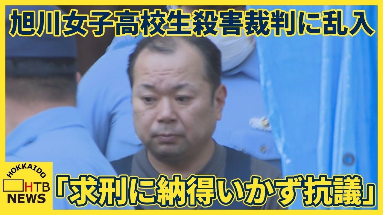 【画像】女子高生殺害事件の裁判で死刑にしろと乱入した正義マンの配達員(48)逮捕され顔面開示